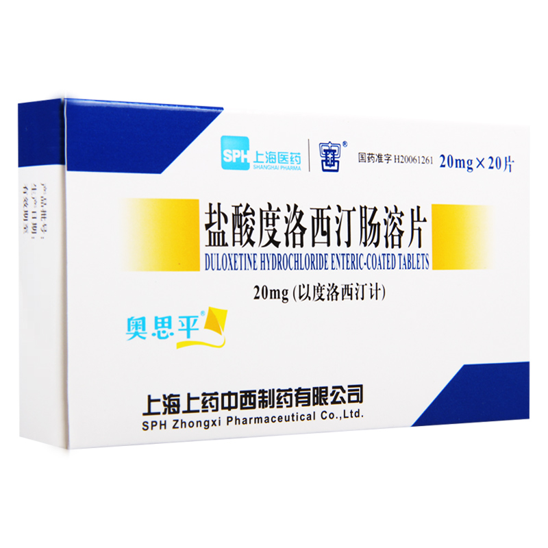 奥思平 盐酸度洛西汀肠溶片 20mg*20片/盒高清大图