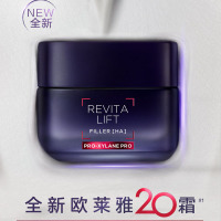 欧莱雅20霜玻色因面霜抗皱紧致抗老保湿舒缓修护30ml正装