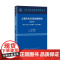 上海文化交流发展报告2024创出与承接国际融合与新文化诞生 上海文化发展系列蓝皮书郑崇选主编李艳丽执行主编上海世纪出版股