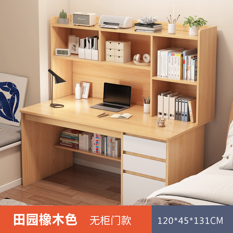 书桌书架一体家用台式电脑桌卧室简易学生写字学习桌书柜组合桌子