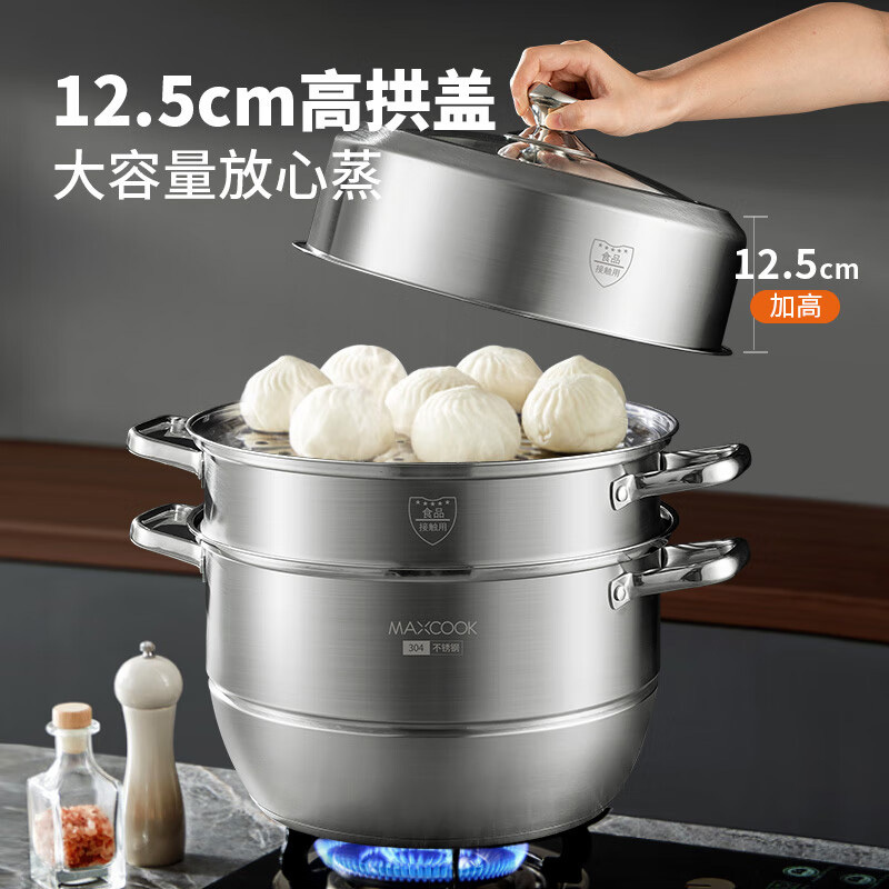 美厨蒸锅304不锈钢28cm二层加厚复底燃气电磁炉通用MCZ828