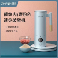 臻米迷你破壁机P1pro