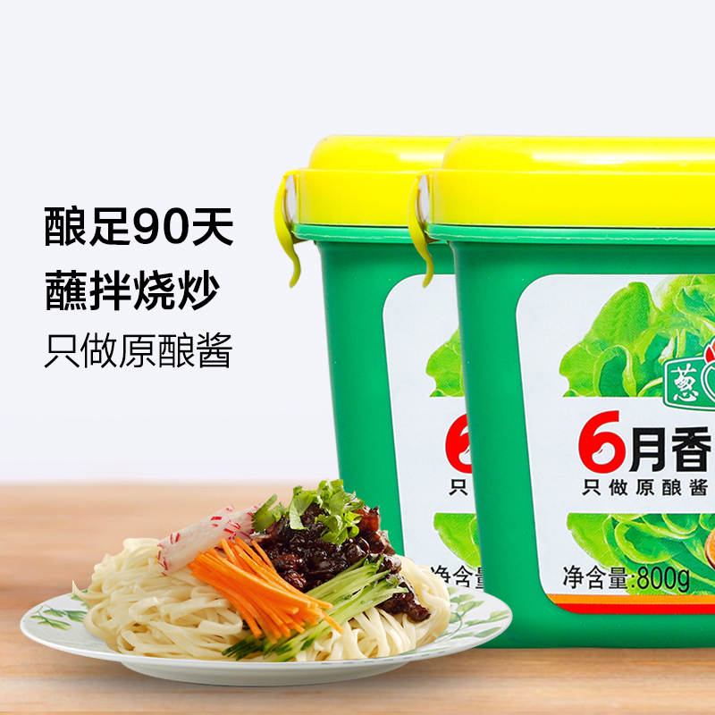 欣和 葱拌侣豆瓣酱 800G