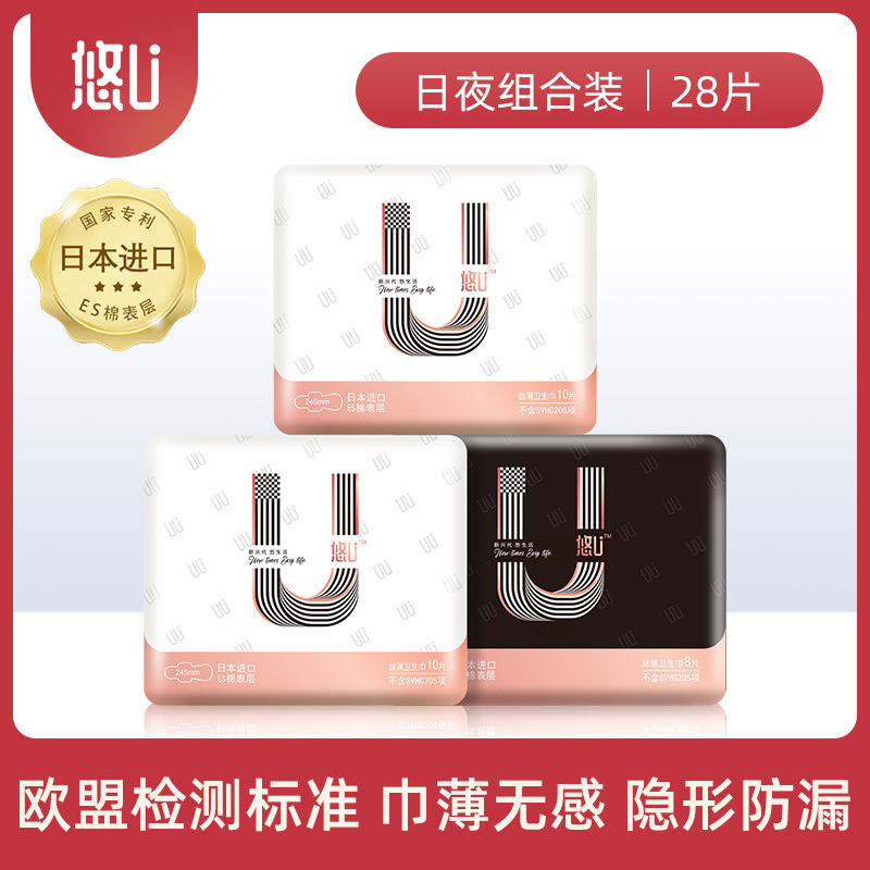 555悠U超薄日夜组合卫生巾女日本进口棉柔表层姨妈巾28片装