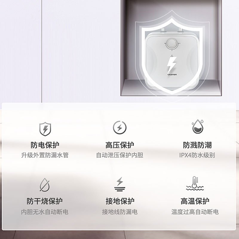 USATON/阿诗丹顿 家用储水式电热水器 一级能效 2000W速热节能 11升大容量 上出水小厨宝KX15