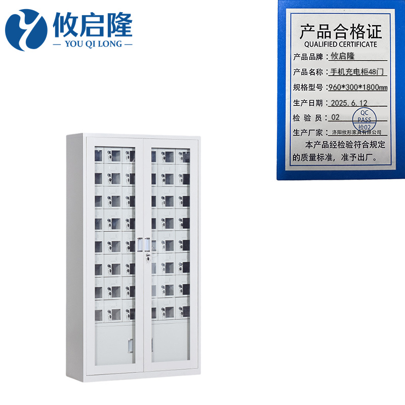 攸启隆 手机充电柜48门960*300*1800mm台