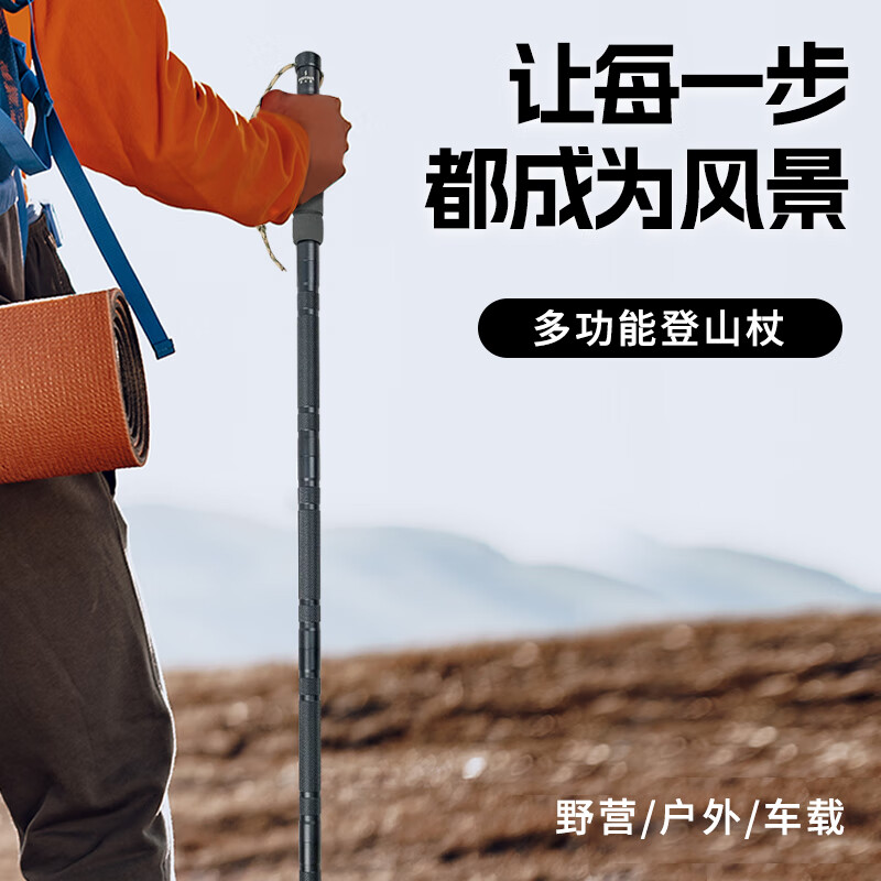 何大屋 多功能登山杖 HDW1909高清大图