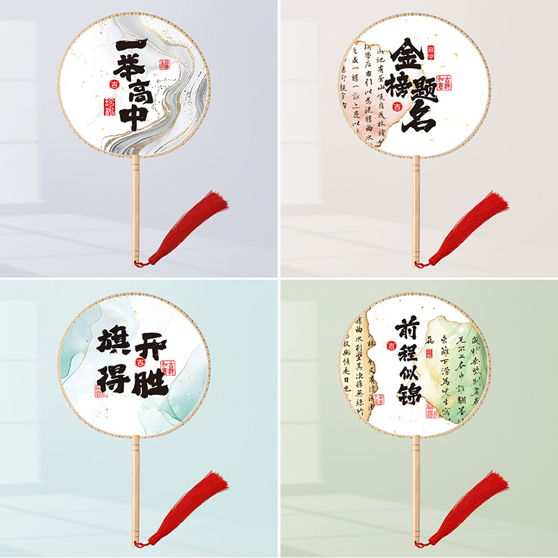 中考高考团扇状元扇旗袍旗开得胜配的扇子金榜题名一举高中圆扇-（单面印花）金榜题名高清大图