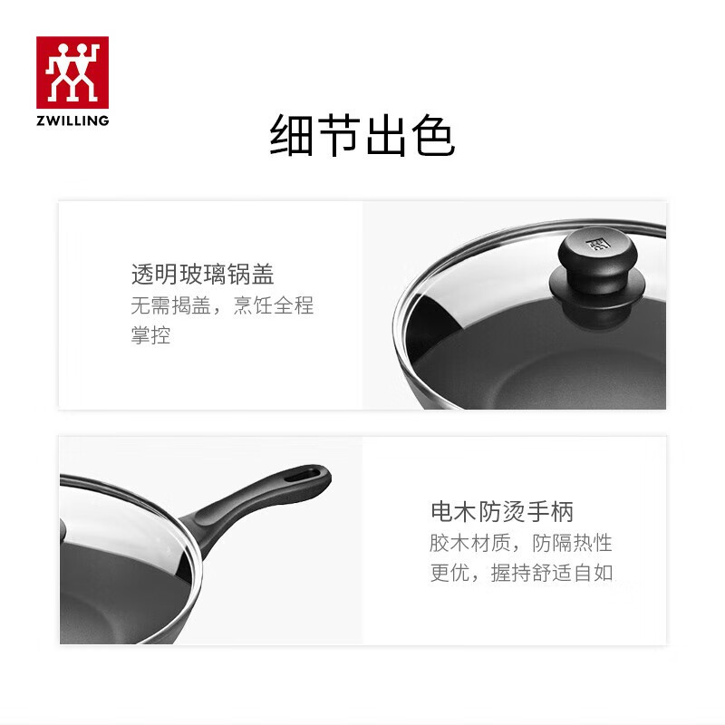 双立人 Motion 中式炒锅30cm+硅胶铲高清大图