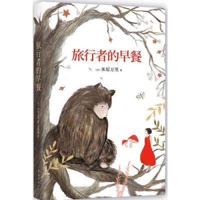 旅行者的早餐 日 米原万里著 摘要书评在线阅读 苏宁易购图书