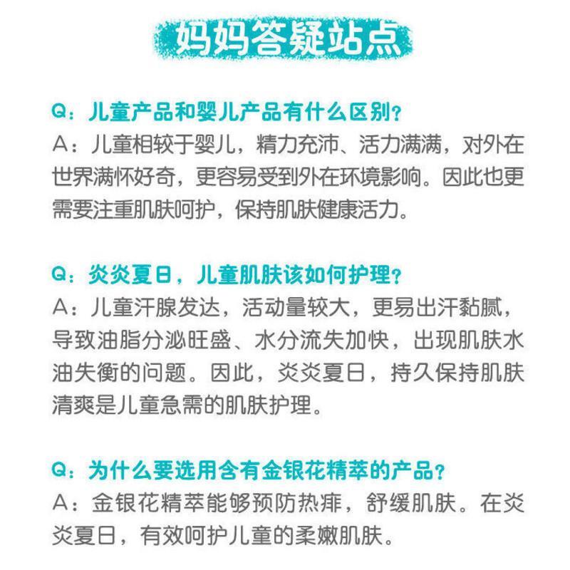 强生婴儿儿童清凉沐浴露洗发二合一宝宝清爽金银花沐浴乳洗护 清凉沐浴露300ml
