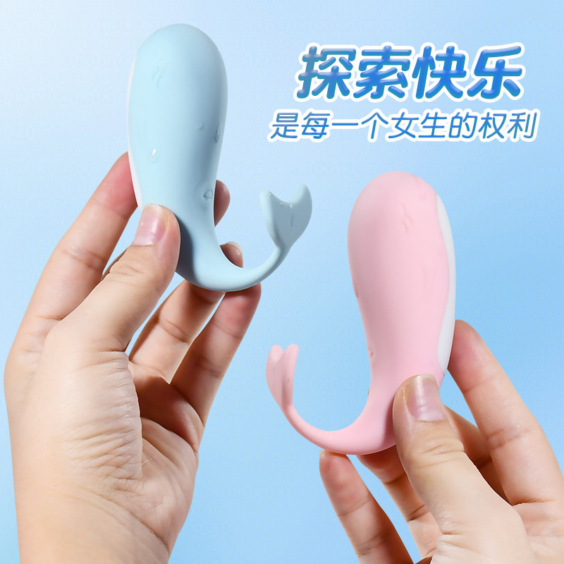 成人情趣性爱用品小鲸鱼无线遥控允吸跳蛋外出穿戴女用自慰器玩具高清大图