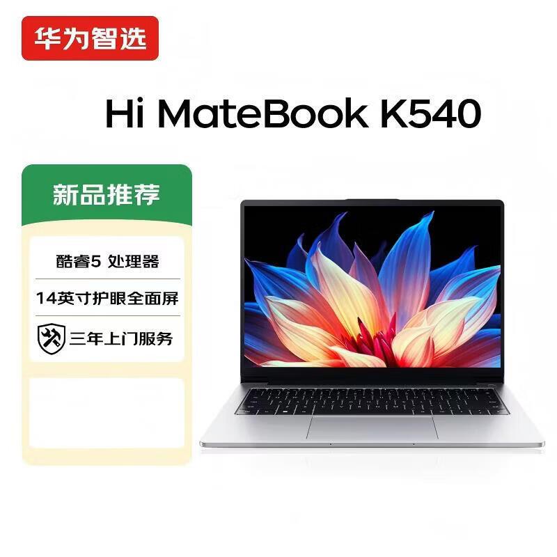 华为(HUAWEI)Hi Matebook K540 14英寸护眼全面屏笔记本电脑 英特尔酷睿Core5-210H 16G内存 512G固态 锐炬显卡 银