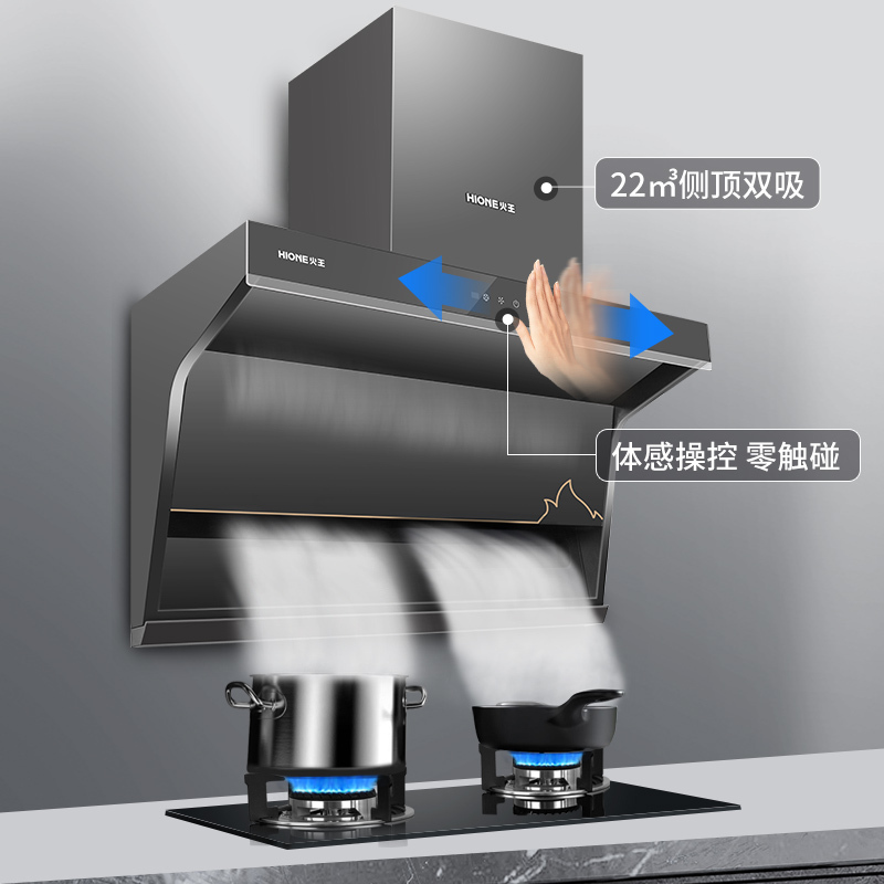 Hione/火王HZ07+W01/B+金刚B顶侧双吸油烟机低焰旋火4.5KW大火力燃气灶消毒柜家用厨房套装液化气