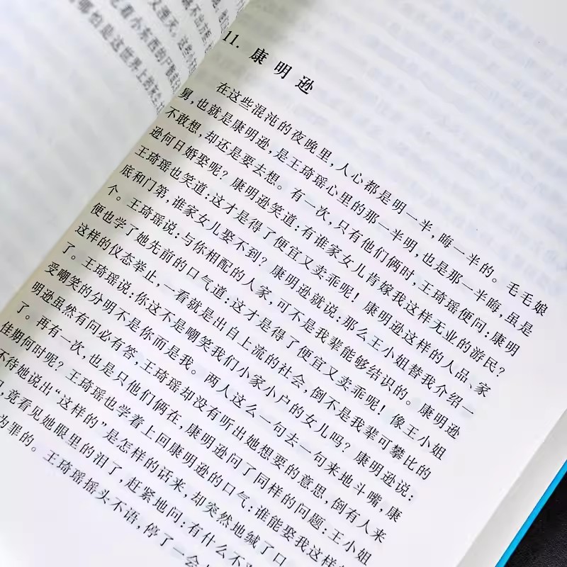 [醉染正版]长恨歌茅盾文学奖获奖作品全集 王安忆著人民文学出版社正版书 中国现代当长篇小说文学散文随笔 初高中生七八九年高清大图