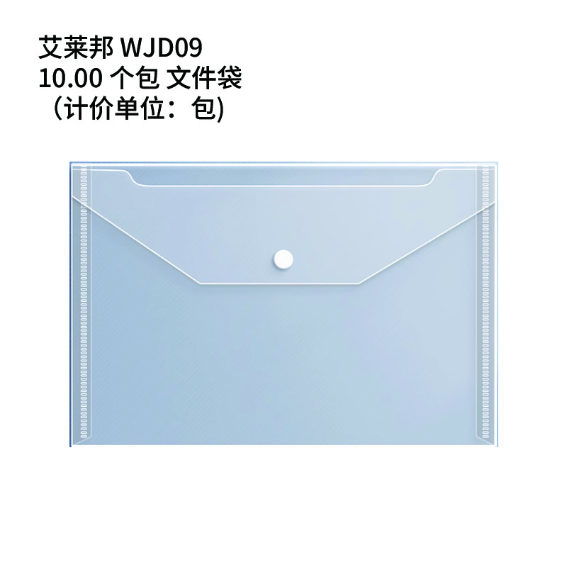 艾莱邦 WJD09 10.00 个/包 文件袋(计价单位:包)高清大图