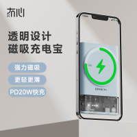 冇心磁吸充电宝无线Magsafe超级PD快充适用13苹果12promax小米华为便携小巧大容量移动电源T57-余温粉
