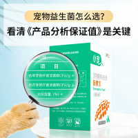 小宠/新一代肠胃宝/5g/包,10包/盒