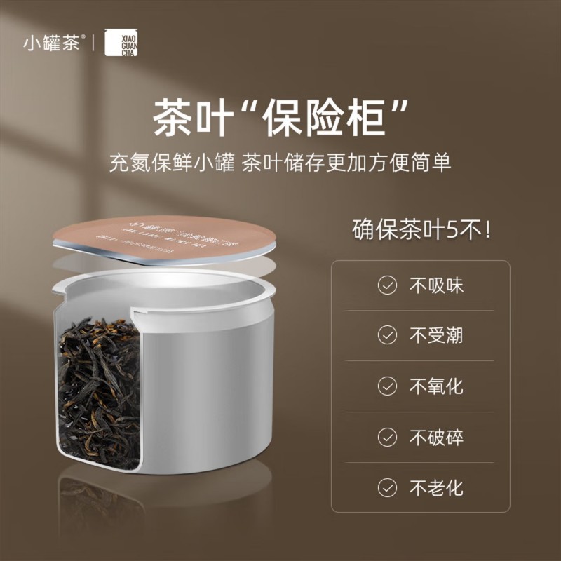 小罐茶 20罐银盒拼装3.0版C 4g*20 大红袍*5、茉莉花*5、金骏眉*5、滇红*5高清大图
