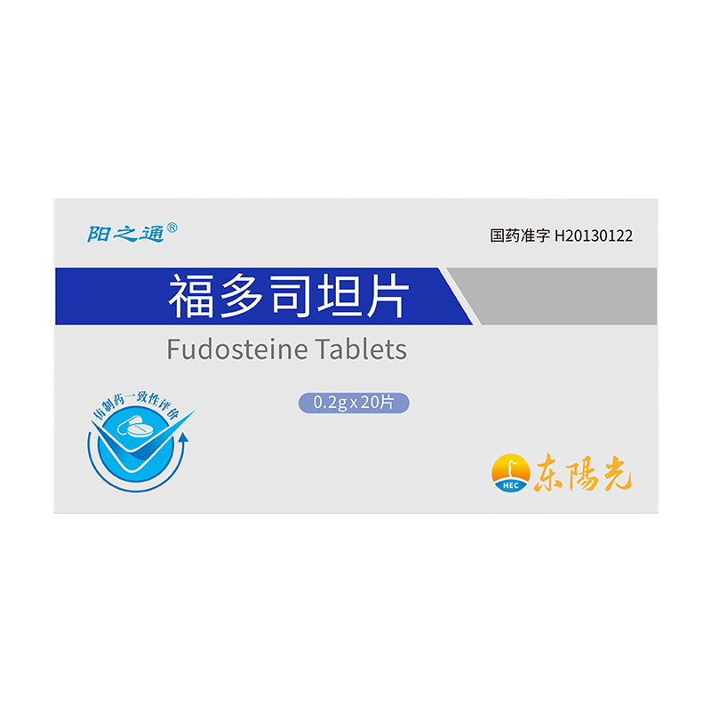 阳之通福多司坦片02g20片盒支气管哮喘支气管扩张肺结核视频