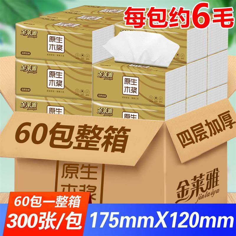 原木抽纸家用纸巾整箱纸抽加厚餐巾纸妇婴卫生纸面巾纸实惠装|金装经典60包整箱[300张/包]图片
