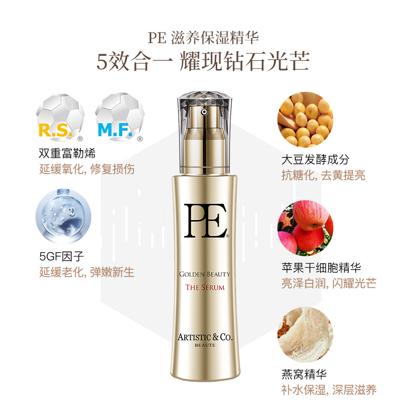 dr.arrivo宙斯PE美容液银座Amars玻尿酸原液宙斯美容仪专用 PE The Queen黄金精华120ml