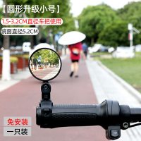 [补贴10%]电动自行车后视镜通用广角凸面镜小型倒车镜电瓶单车山地车反光镜