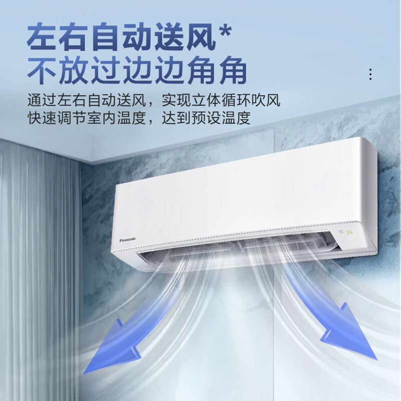 松下空调 2匹挂壁式空调挂机 强劲冷暖 睡眠模式 左右自动送风 新三级能耗