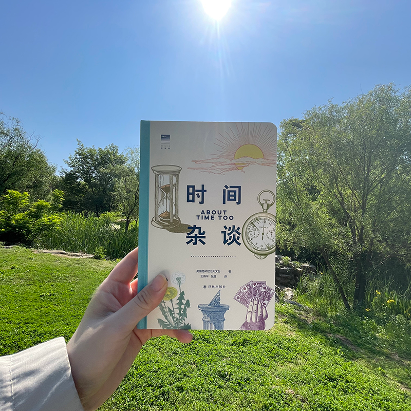 醉染图书时间杂谈9787544790772