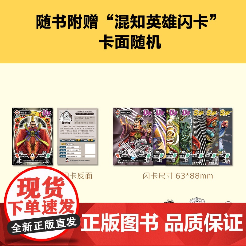 [赠人物闪卡]半小时漫画四大名著 全8册 西游记水浒传红楼梦三国演义 孩子一看就爱上四大名著! 混子哥专为孩子研发 漫画高清大图