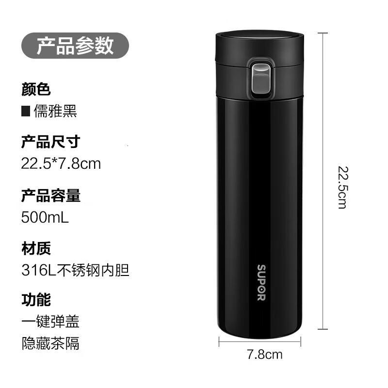 苏泊尔 KC50KJ20 一键开合智能保温杯 500ml儒雅黑