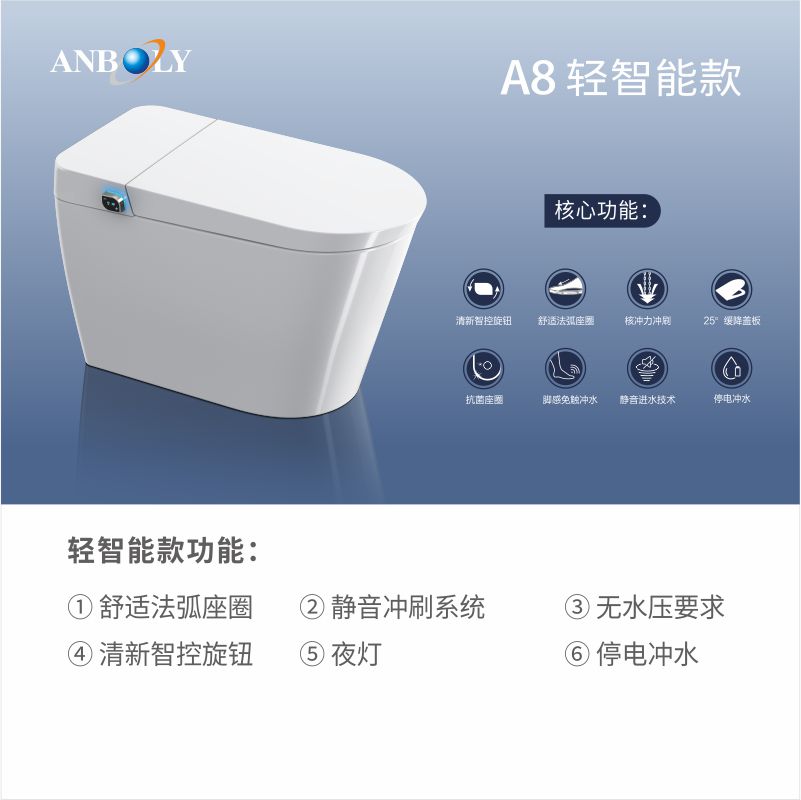 安百利智能坐便器智能马桶 法弧座圈新技术 防冻裂水箱 无水压要求 珍珠白轻智能款 400mm