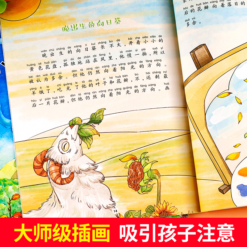 [全50册]名家获奖绘本.第2+3+4+5+6辑 [正版]全套12册 幼儿园名家获奖绘本 3到6岁儿童阅读老师4-5-6高清大图