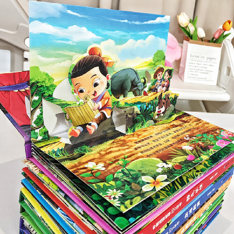 中国成语故事3D立体书 套装共10册 [正版]央视网中国成语故事3D立体书 套装共10册 3-6-10岁古代民间经典神话