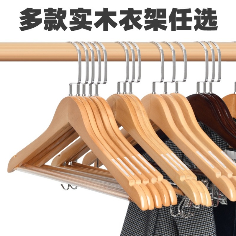 华普思艺酒店木质衣架加粗款家用无痕防滑木头裤架衣服撑子复古实木晾衣架男款枫木本色44.5cm10个装高清大图