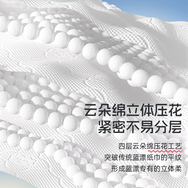 蓝漂(Lampure) 白色抽纸4层*4包 LP-29176-A(单位:包)高清大图
