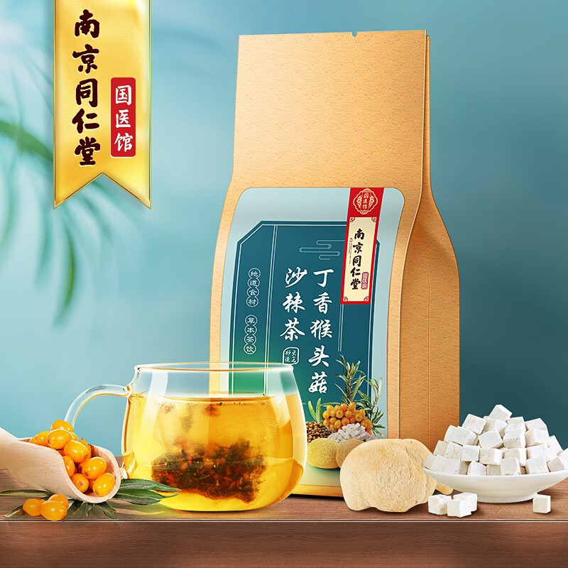 容茗轩南京同仁堂丁香猴头菇沙棘茶160g(4g*40包)袋装T