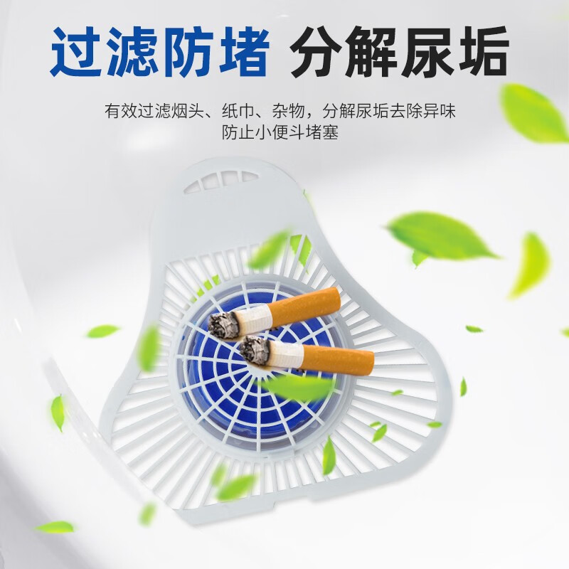 净佰俐 小便斗三角香块圆型10块 小便池过滤垫除臭高清大图