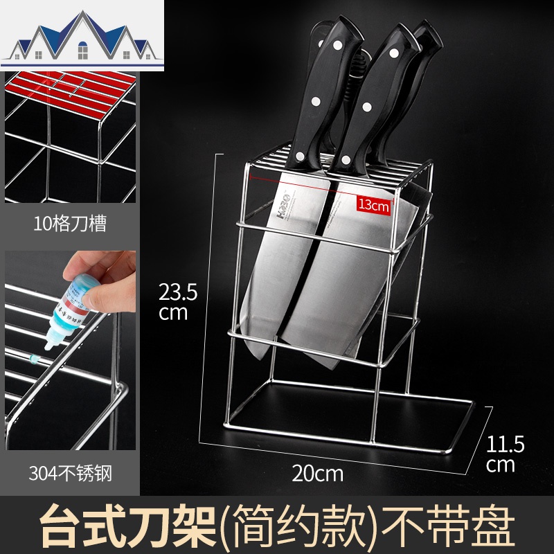 304不锈钢刀架厨房用品多功能置物架放菜刀架子家用简易沥水刀座 三维工匠高清大图