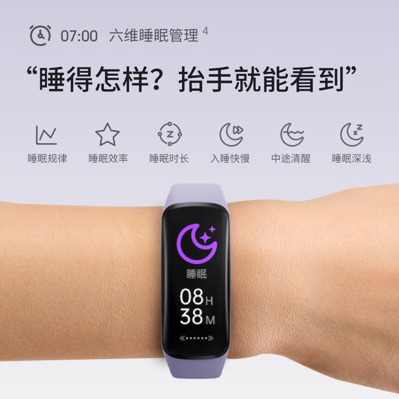 手环6S 血氧心率睡眠监测体温测量 智能运动手环高清大图