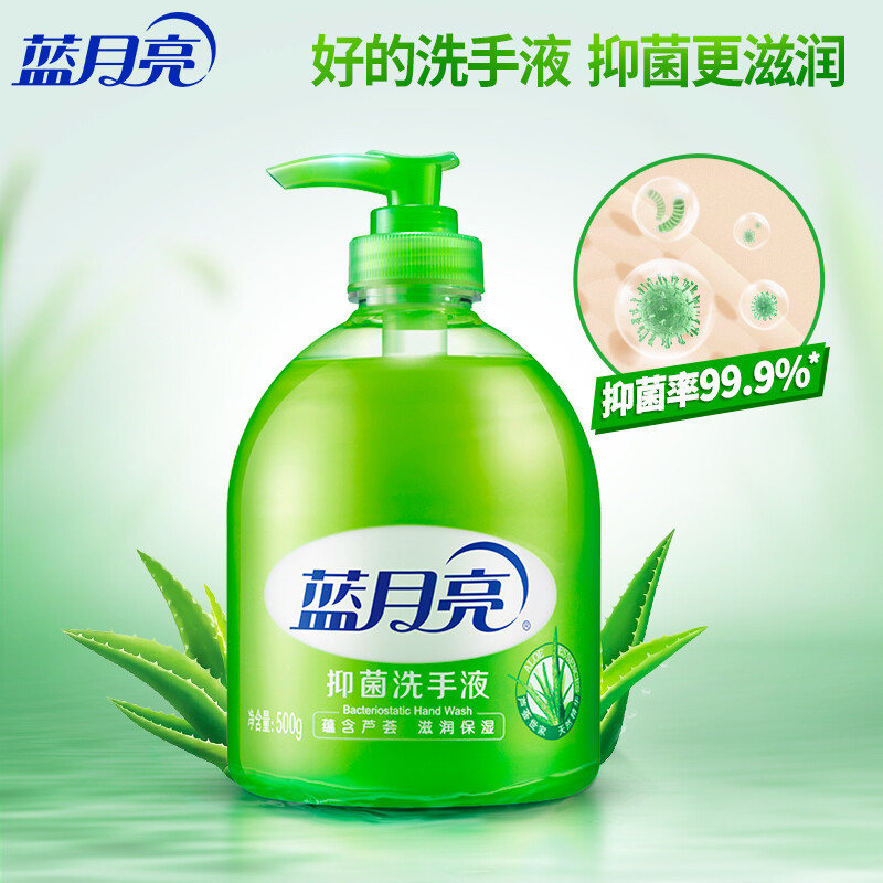 蓝月亮 芦荟抑菌99.9%泡沫丰富洗手液 500g瓶*2+500g补充装*2高清大图