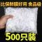 保鲜膜套袋保鲜袋家用一次性碗菜罩厨房用品保鲜罩