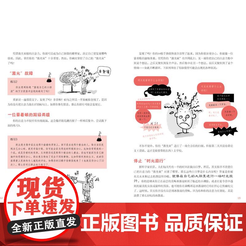 儿童情绪管理 超有趣的沉浸式心理互动练习 全面提升孩子的专注力 社交力和情绪自控力高清大图