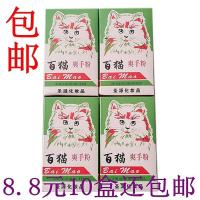 百猫爽手粉 服装厂扫粉点位制衣裁床润滑粉