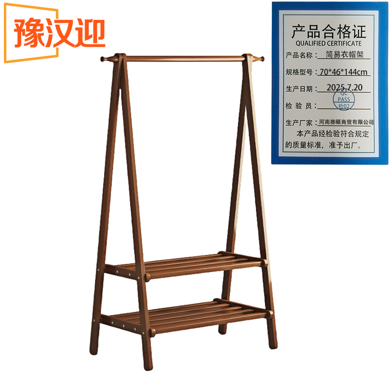 豫汉迎挂衣架高清大图