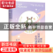 正版 愿你特别凶狠,也特别温柔:精装纪念版 蓑依 青岛出版社 978