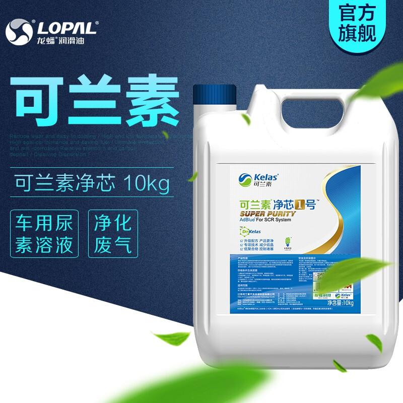 龙蟠 可兰素净芯车用尿素溶液 柴油车专用尾气净化剂 国V国Ⅳ排放处理液净芯1号