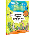 詹姆斯的大仙桃里都有哪些虫子/罗尔德·达尔故事世界的科学奥秘