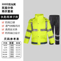 正亿达户外反光雨衣雨裤套装交通安保执勤分体式 300D执勤款荧光黄黑裤子 185