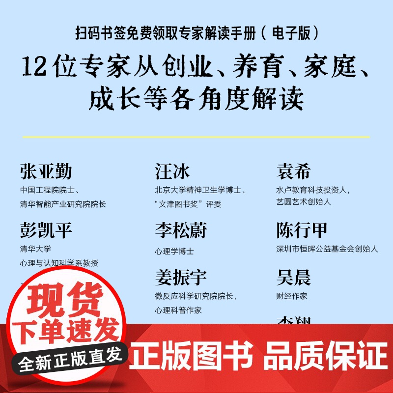 源代码 比尔·盖茨首部自传 首次公开成长路径 赠[如何预防下一次大流行]微软创业灵感来源和隐藏逻辑 中信出版高清大图